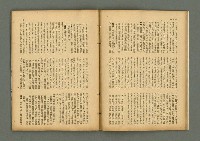 期刊名稱：民俗臺灣3卷6號通卷24號圖檔，第8張，共37張
