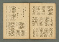 期刊名稱：民俗臺灣3卷6號通卷24號圖檔，第10張，共37張