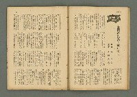 期刊名稱：民俗臺灣3卷6號通卷24號圖檔，第11張，共37張