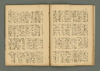 期刊名稱：民俗臺灣3卷6號通卷24號圖檔，第12張，共37張