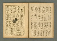 期刊名稱：民俗臺灣3卷6號通卷24號圖檔，第13張，共37張