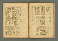 期刊名稱：民俗臺灣3卷6號通卷24號圖檔，第14張，共37張