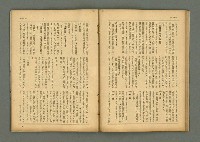 期刊名稱：民俗臺灣3卷6號通卷24號圖檔，第15張，共37張