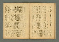 期刊名稱：民俗臺灣3卷6號通卷24號圖檔，第16張，共37張