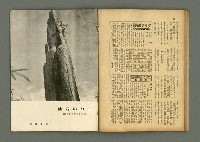 期刊名稱：民俗臺灣3卷6號通卷24號圖檔，第17張，共37張