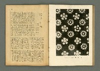 期刊名稱：民俗臺灣3卷6號通卷24號圖檔，第18張，共37張