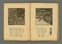 期刊名稱：民俗臺灣3卷6號通卷24號圖檔，第19張，共37張