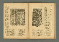 期刊名稱：民俗臺灣3卷6號通卷24號圖檔，第20張，共37張