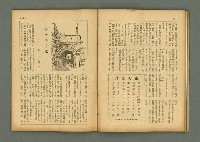 期刊名稱：民俗臺灣3卷6號通卷24號圖檔，第21張，共37張