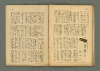 期刊名稱：民俗臺灣3卷6號通卷24號圖檔，第22張，共37張