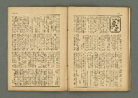 期刊名稱：民俗臺灣3卷6號通卷24號圖檔，第23張，共37張