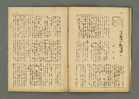 期刊名稱：民俗臺灣3卷6號通卷24號圖檔，第24張，共37張