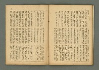 期刊名稱：民俗臺灣3卷6號通卷24號圖檔，第25張，共37張