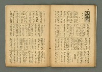期刊名稱：民俗臺灣3卷6號通卷24號圖檔，第27張，共37張