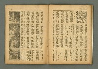 期刊名稱：民俗臺灣3卷6號通卷24號圖檔，第28張，共37張