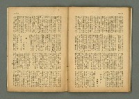 期刊名稱：民俗臺灣3卷6號通卷24號圖檔，第29張，共37張