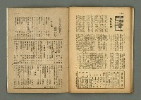 期刊名稱：民俗臺灣3卷6號通卷24號圖檔，第30張，共37張