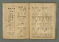 期刊名稱：民俗臺灣3卷6號通卷24號圖檔，第31張，共37張
