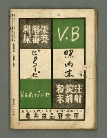期刊名稱：民俗臺灣3卷6號通卷24號圖檔，第33張，共37張