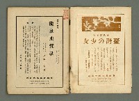 期刊名稱：民俗臺灣3卷9號通卷27號圖檔，第3張，共37張