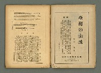 期刊名稱：民俗臺灣3卷9號通卷27號圖檔，第5張，共37張