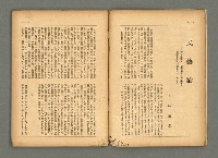 期刊名稱：民俗臺灣3卷9號通卷27號圖檔，第6張，共37張