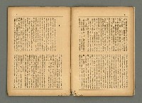 期刊名稱：民俗臺灣3卷9號通卷27號圖檔，第7張，共37張