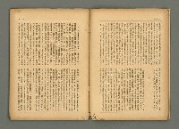 期刊名稱：民俗臺灣3卷9號通卷27號圖檔，第8張，共37張