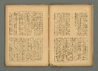 期刊名稱：民俗臺灣3卷9號通卷27號圖檔，第9張，共37張