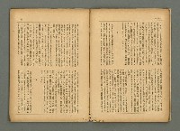 期刊名稱：民俗臺灣3卷9號通卷27號圖檔，第10張，共37張