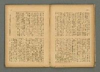 期刊名稱：民俗臺灣3卷9號通卷27號圖檔，第11張，共37張