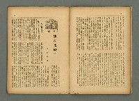 期刊名稱：民俗臺灣3卷9號通卷27號圖檔，第12張，共37張