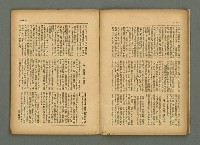 期刊名稱：民俗臺灣3卷9號通卷27號圖檔，第13張，共37張