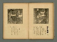 期刊名稱：民俗臺灣3卷9號通卷27號圖檔，第14張，共37張