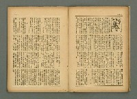 期刊名稱：民俗臺灣3卷9號通卷27號圖檔，第15張，共37張