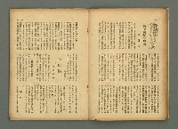 期刊名稱：民俗臺灣3卷9號通卷27號圖檔，第16張，共37張