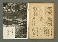 期刊名稱：民俗臺灣3卷9號通卷27號圖檔，第17張，共37張