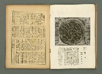 期刊名稱：民俗臺灣3卷9號通卷27號圖檔，第19張，共37張