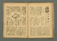 期刊名稱：民俗臺灣3卷9號通卷27號圖檔，第21張，共37張