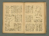 期刊名稱：民俗臺灣3卷9號通卷27號圖檔，第22張，共37張