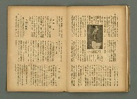 期刊名稱：民俗臺灣3卷9號通卷27號圖檔，第23張，共37張