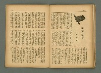 期刊名稱：民俗臺灣3卷9號通卷27號圖檔，第24張，共37張