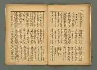 期刊名稱：民俗臺灣3卷9號通卷27號圖檔，第25張，共37張