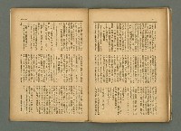 期刊名稱：民俗臺灣3卷9號通卷27號圖檔，第26張，共37張