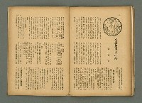 期刊名稱：民俗臺灣3卷9號通卷27號圖檔，第27張，共37張