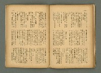 期刊名稱：民俗臺灣3卷9號通卷27號圖檔，第28張，共37張