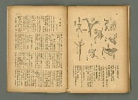 期刊名稱：民俗臺灣3卷9號通卷27號圖檔，第30張，共37張