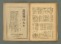 期刊名稱：民俗臺灣3卷9號通卷27號圖檔，第31張，共37張