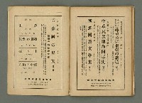 期刊名稱：民俗臺灣3卷9號通卷27號圖檔，第32張，共37張