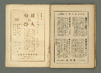 期刊名稱：民俗臺灣3卷9號通卷27號圖檔，第33張，共37張